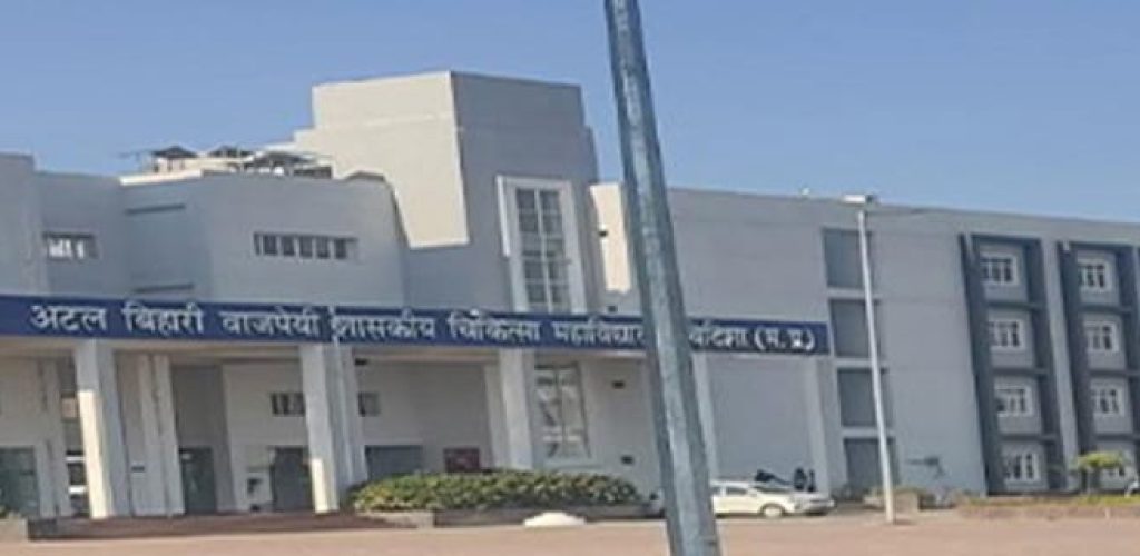atal-bihari-vajpayee-government-medical-college-vidisha