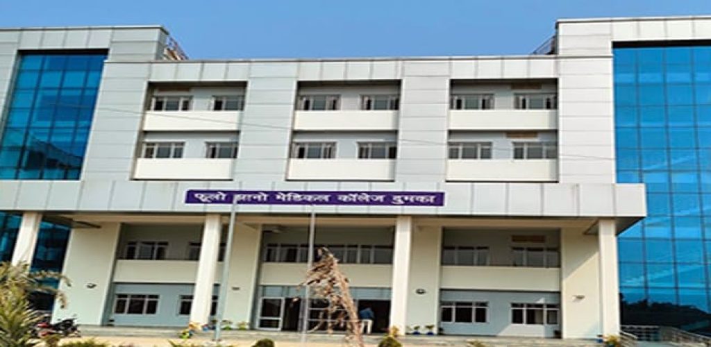 dumka-medical-college-dighi-dumka