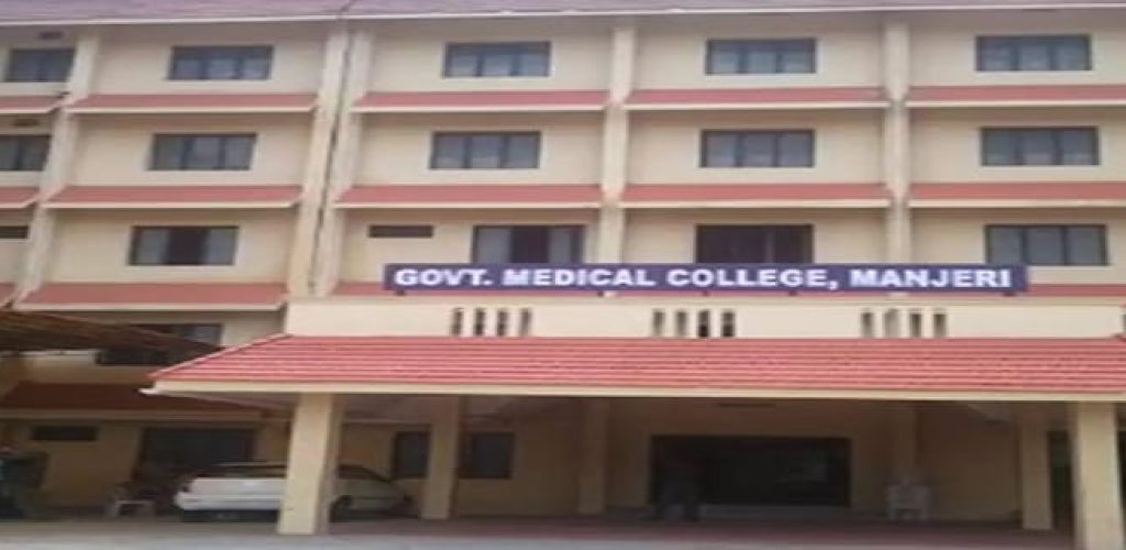 government-medical-college-manjeri-malapuram-dist