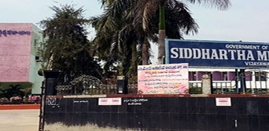 government-siddhartha-medical-college-vijaywada