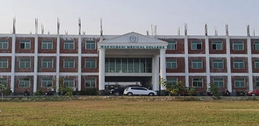 madhubani-medical-college-madhubani