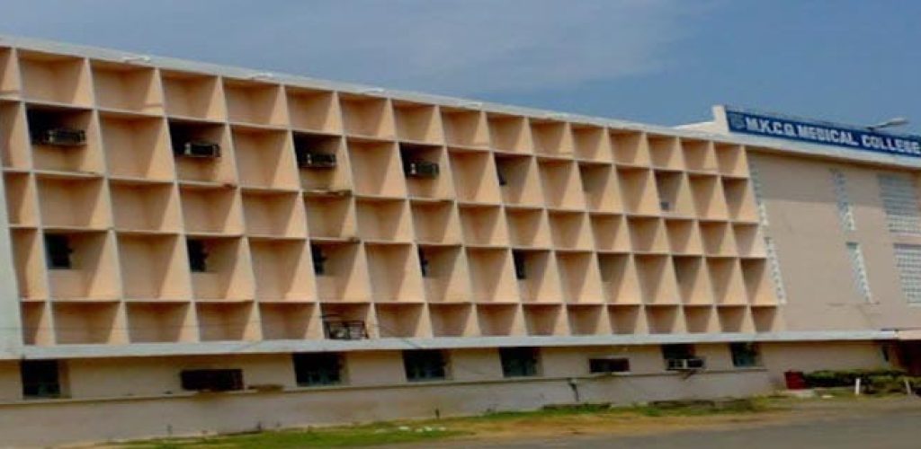 mkgc-medical-college-berhampur