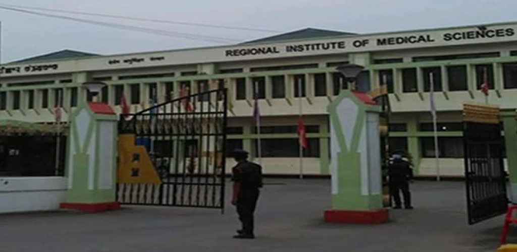 regional-institute-of-medical-sciences-imphal