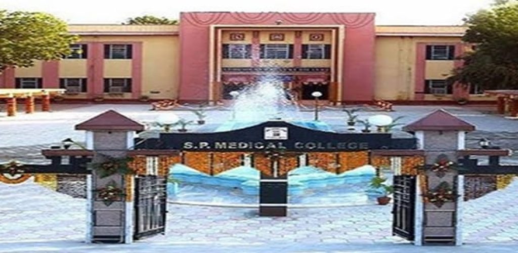 sardar-patel-medical-college-bikaner