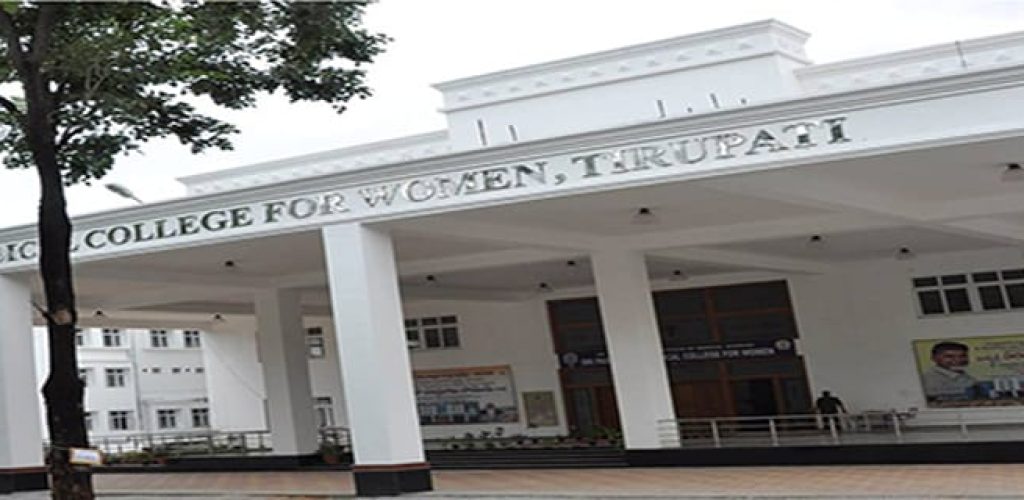 sri-venkateswara-medical-college-tirupati