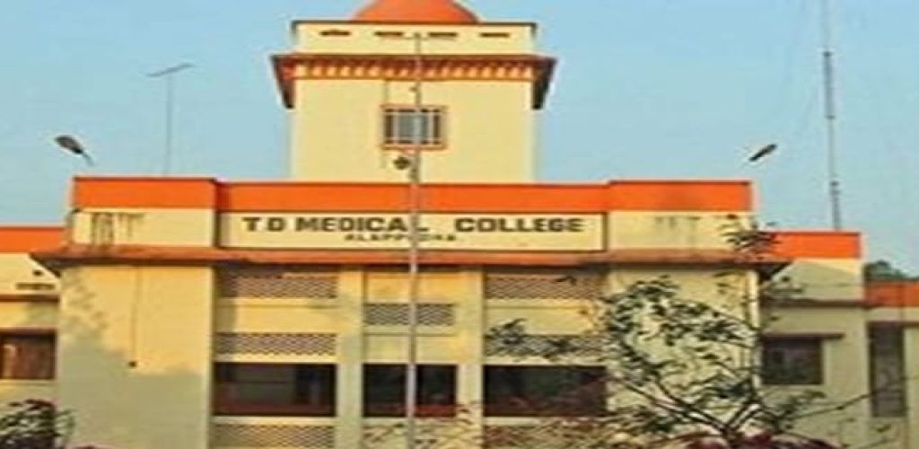 t-d-medical-college-alleppey-allappuzha
