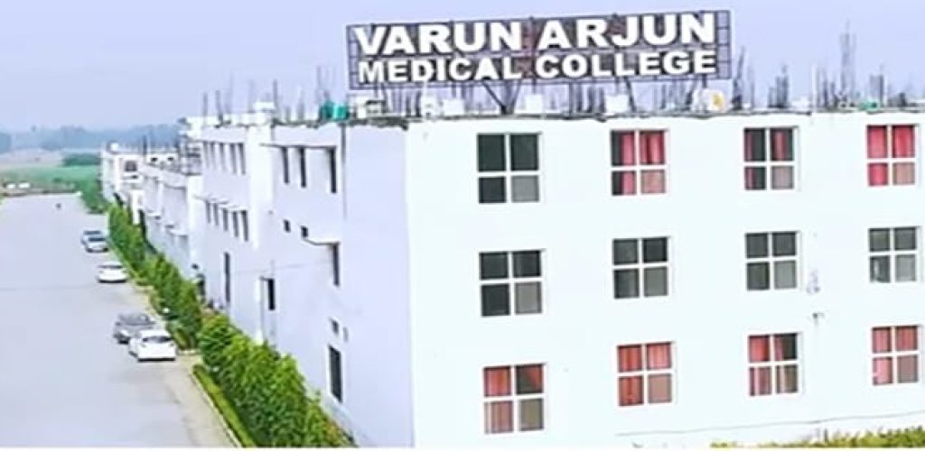 varun-arjun-medical-college-banthra-shahjahanpur